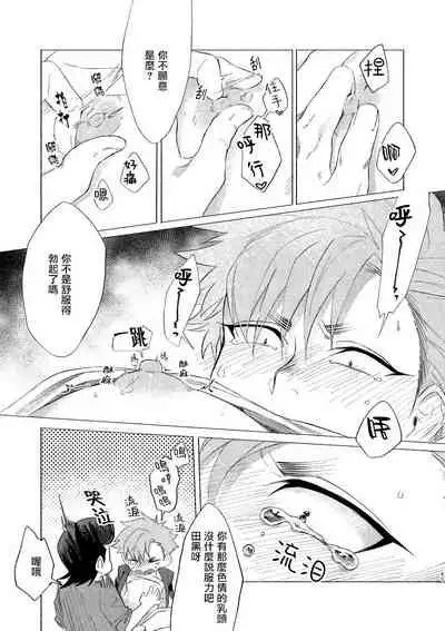 Bad Day Dreamers 01-02 Chinese [拾荒者汉化组]