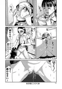 [Shinjima Saki] Blindness