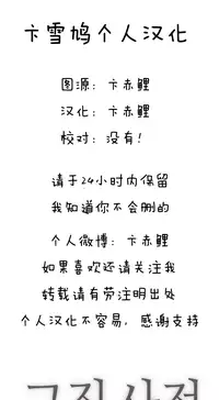 HouseHold Affairs 【卞赤鲤个人汉化】1~33话(持续更新中)