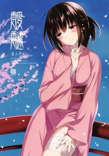 (CSP6) [abgrund (Saikawa Yusa)] Aitai