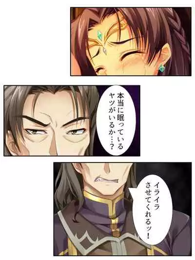 [アロマコミック]異世界で女神を寝取って淫紋●教 3巻