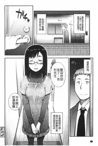 [Toruneko] Anoko to Iikoto | 那件事是舒服的事 [Chinese]