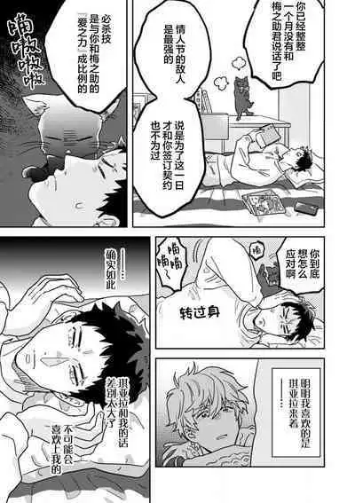 Mahou Shounenha、Aiekide Sekaiwo Sukuu。｜魔法少年用爱液拯救世界