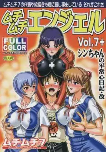 Muchi Muchi Angel Vol. 7+