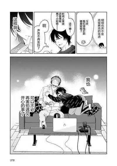 Senpai、Nakamisete 1|前辈,看看里面 1