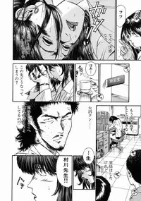[Hiraoka Ryuichi] Onna Kyoushi Rieka