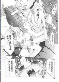 [Nekogen] Papa Nanka Daikirai