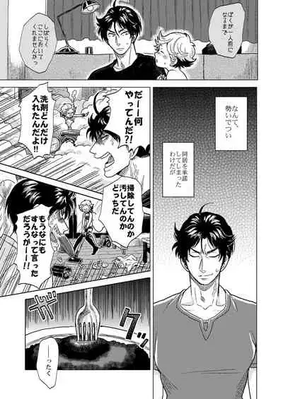 InQ-chan 2
