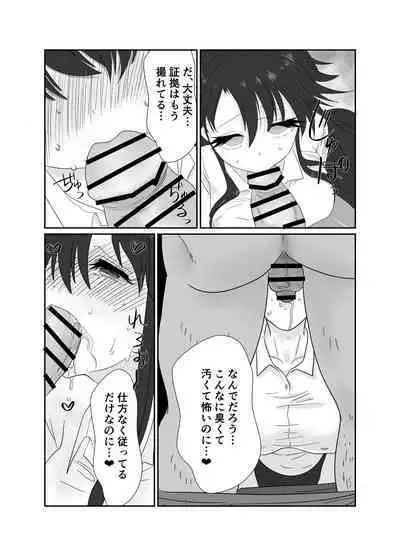 Aishō wa hōmuresu ga uedeshita。