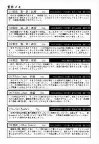 [Masakado Kurono] Siren