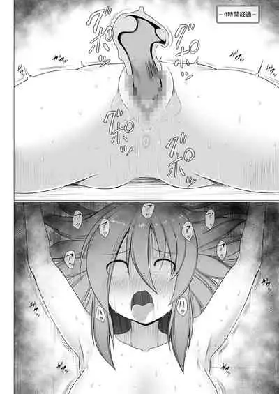 tainai seiatu | 胎内制圧