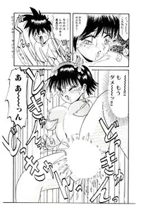 [Hirihori Harimoru] Ippai Aishite ne