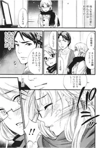 [Kuon Michiyoshi] Anata to Watashi wa Warukunai