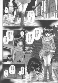 [Tachibana Takashi] Inu ni Dakareru Onna