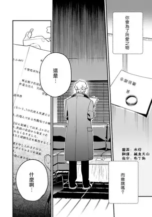 うそつきミルフイユ