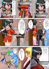 [MZ no Ken] Kunoichi Kaede Jigoku no Goumon