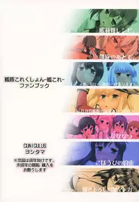 (C93) [CUNICULUS (Yositama)] Kantai Happiness (Kantai Collection -KanColle-)