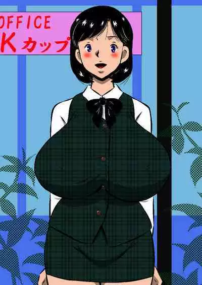 こんなの初めて!もっとちょうだい!超弩級淫乱爆乳、桃音(ももね)のおねだり肉体面接試験!