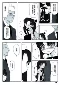 (C72) [Nitakaya (Ichifuji Nitaka)] Auto und AdleR (Fate/stay night) [Chinese]