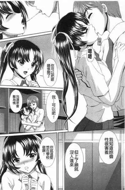 Damesu Switch | 堕牝的開關