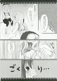 (C74) [Nagiyamasugi (Nagiyama)] Banboo Shitsue Daka Soushuuhen (Bamboo Blade)