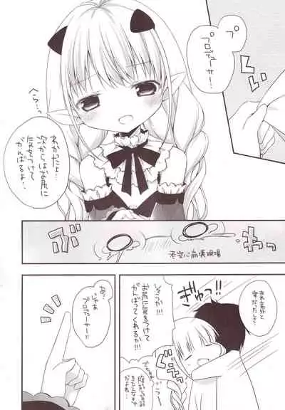 Aiiro Mobamas Soushuhen