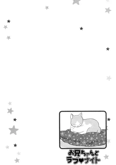 Oniichan to love Night