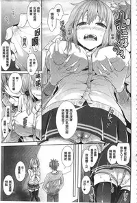 [Chimichanga] Parallel World Kanojo | 來自平行世界裡的彼女 [Chinese]