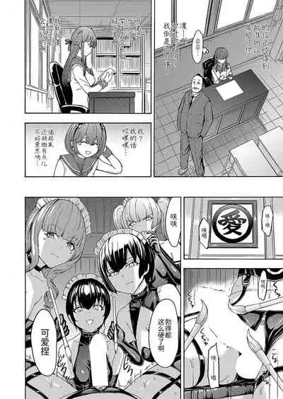 [墓場]闇生徒会長～奈々～[Chinese] [BLUE氪个人翻译] [digital]