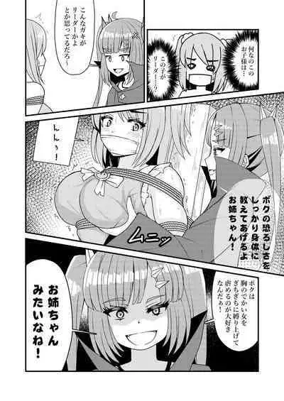 mahou shoujo? muni muni muni