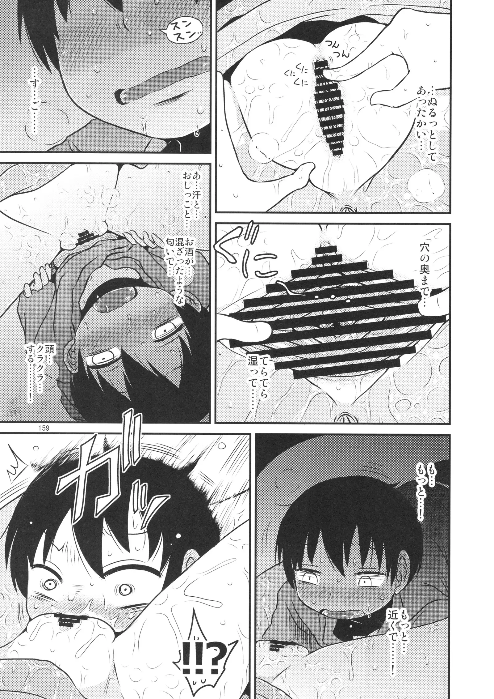 Surudake. Soushuuhen Ichi