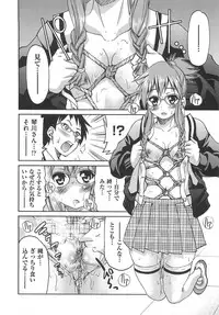 [Inoue Yoshihisa] Kousoku Ihan - Violate Restriction