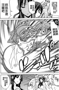 [Tendo Masae] Mahou Senshi Clover Witches | 魔法戰士四葉幸運草美艷的魔女們 [Chinese]