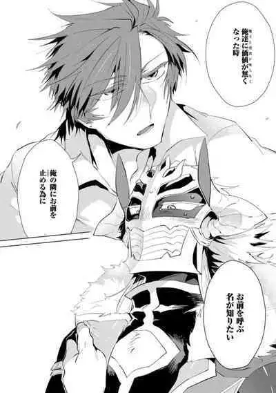 Maou-sama wa Yuusha no Ken de Midaretai