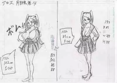 BEC Bounyuu no Kuni Kyuunyuu Oni Tanjou