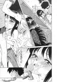 [Maka Fushigi] Antithese