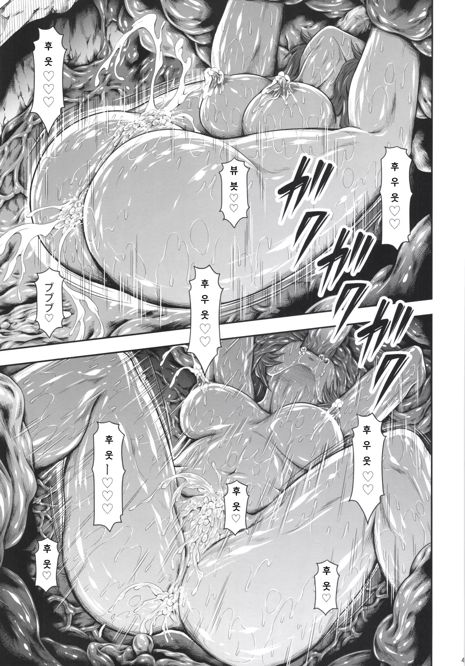 ソロハンターの生態 4 The Fifth Part