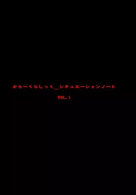 Color Classic Situation Note Vol. I