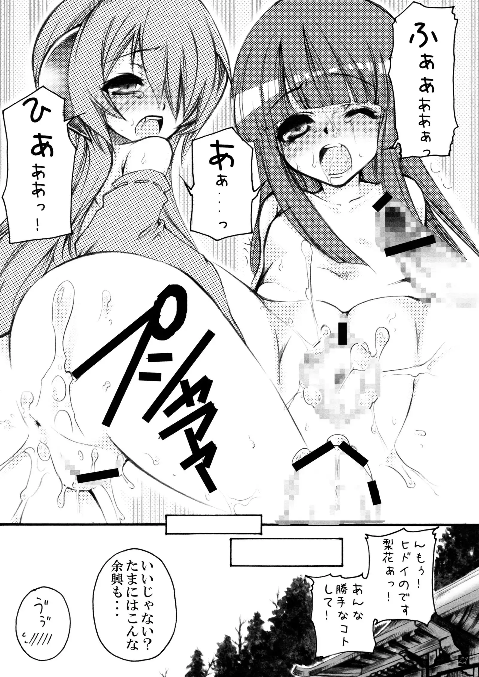 雛見沢定食《Aランチ》