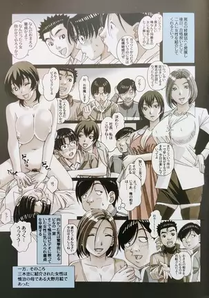 Kaseifu Monogatari 2 -Geshuku-