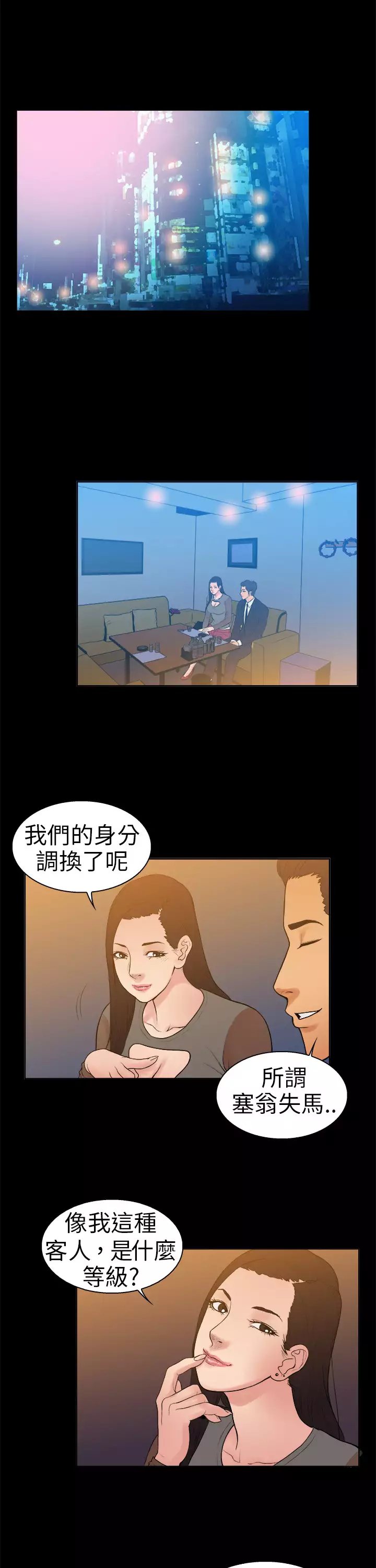 中文韩漫 十億風騷老闆娘 Ch.0-10