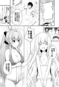 (SC65) [Fujiya (Nectar)] Brilliant Holiday (Amagi Brilliant Park) [Chinese] [空気系☆漢化]