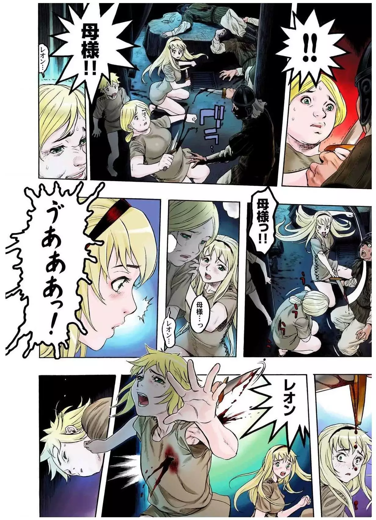 - Freya War history 01 vol01-04