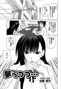 [Otono Natsu] CosPet