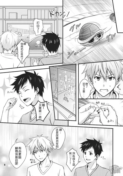 Sentakumono ni Goyojin! | 晾衣服要小心!