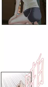 Take a Peek 偷窥 Ch.39~54 [Chinese]中文