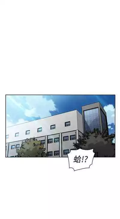 前女友變女傭 1-49