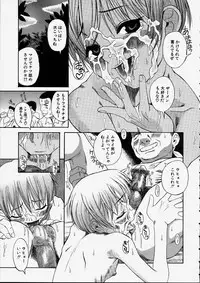 [Ryuta Amadume] Mitsuko