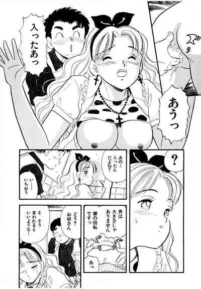 [satou marumi] Pheromone legend Vol.2 10-13