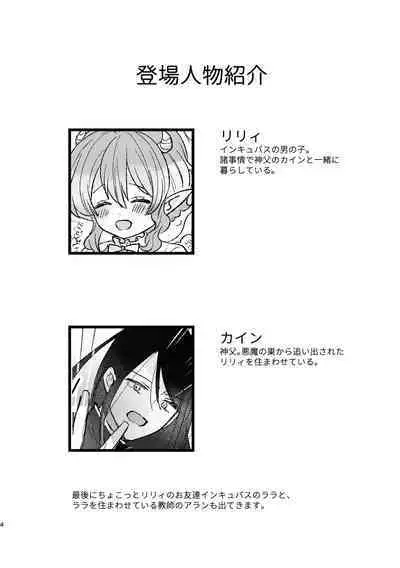 [黒豆 (黒豆)] リリィちゃん ぬるぬる大ピンチ